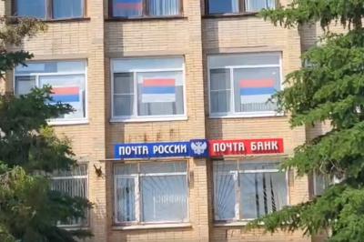В Скопине на окнах почты вывесили перевёрнутые флаги России